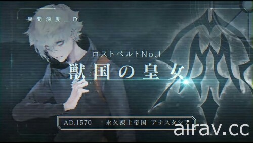 《FGO》日版第 2 部第 1 章“永久冻土帝国 安娜塔西亚 兽国的皇女”将于 4 月推出