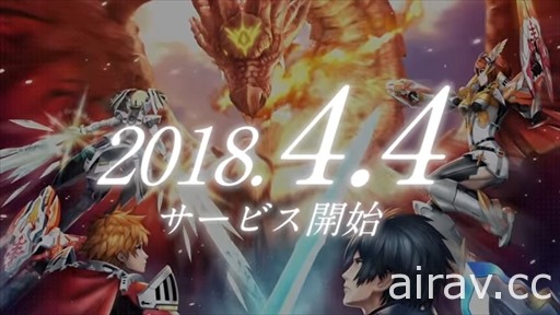 《夢幻之星 Online 2 雲端》4 月 4 日開始營運 可獲得《薩爾達傳說 曠野之息》合作裝備