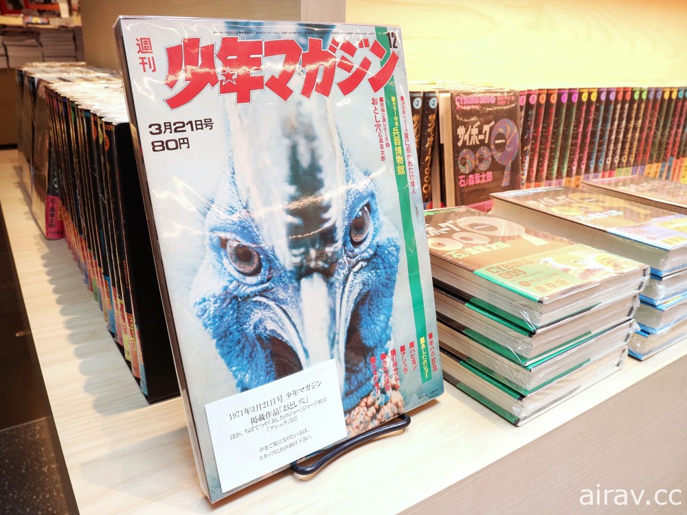 「石之森章太郎誕辰 80 週年紀念活動」於銀座蔦屋書店舉辦中