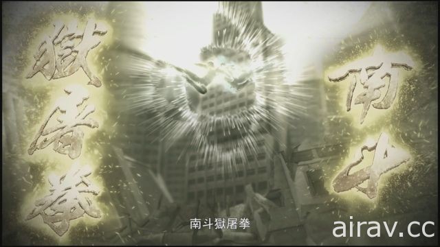 【試玩】當《人龍》遇上《北斗》？！在《人中北斗》享受全新面貌的世紀末人生