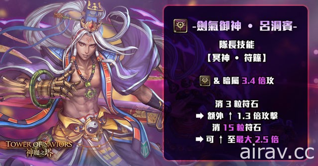 《神魔之塔》“八仙笑渡迎封神”即将实装 八位仙人将藏身于“八卦仙阵”专属抽卡匣