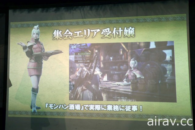 HUNTERS BAR「魔物獵人酒場」3 月 23 日開幕 記者招待會活動報導