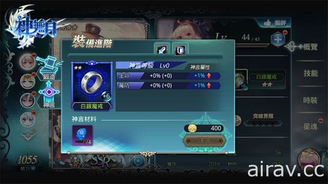 日系 MMO 手機遊戲《神無月》即將推出「神言系統」 裝備進階突破極限