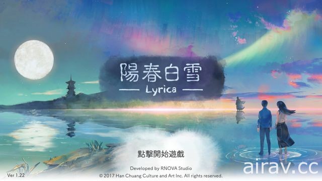 音樂遊戲《陽春白雪》推出首波更新 新增樂曲與多樣活動