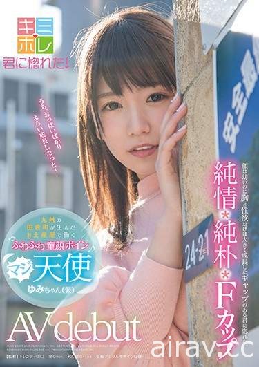 《宅宅AVDay》2018年3月份AV女優出完整版