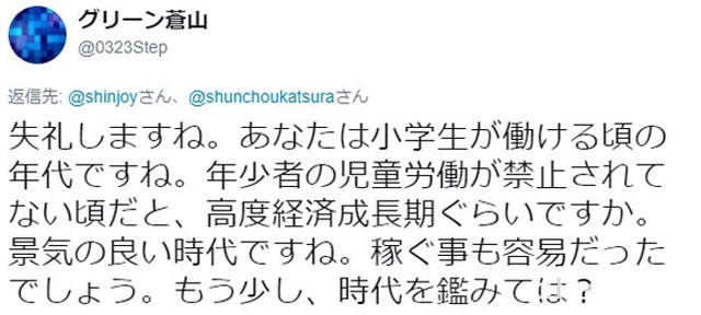 老人批評《草莓族會窮都是自己不努力》年輕人回嗆引發世代大戰……