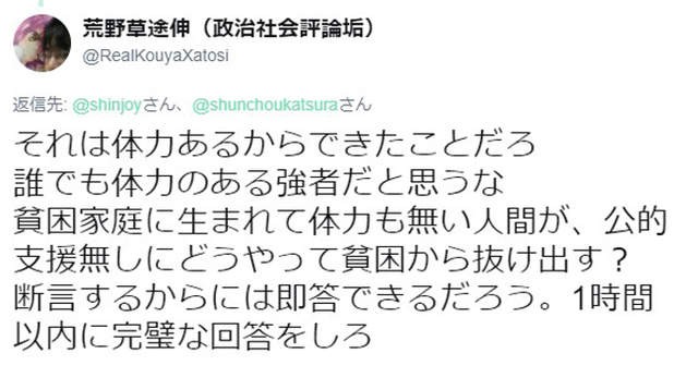 老人批評《草莓族會窮都是自己不努力》年輕人回嗆引發世代大戰……