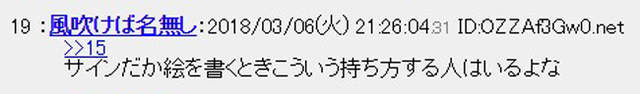 聲優竹達彩奈《握筆姿勢被批沒家教》不過網友更在意的是巨乳……