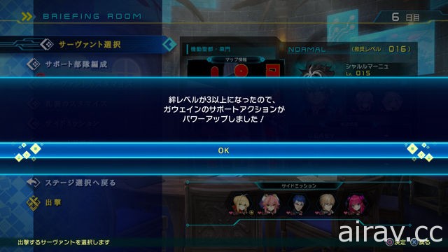 《Fate/EXTELLA LINK》公布查理曼遊玩動畫、故事以及「支援部隊」等系統情報