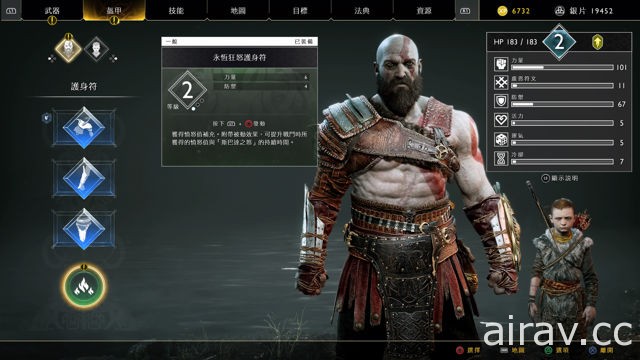 【試玩】《戰神 God of War》嶄新冒險篇章登場 踏上顛覆北歐神話的命運之戰