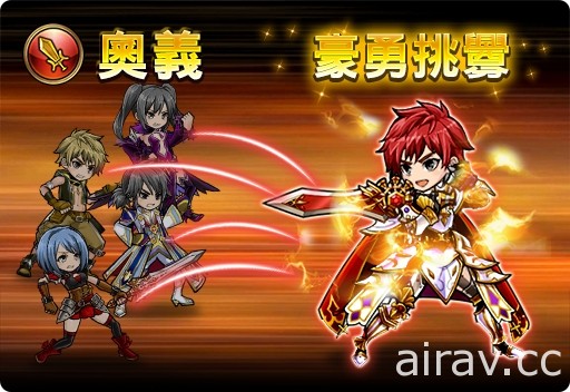 《黑騎士與白魔王》轉蛋祭開跑 限定 SSR 角色登場 公會戰系統相關介紹搶先看