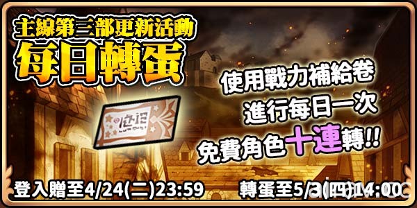 《境界之詩 Tactics》推出「前進赤溫」主線新章 每日免費十連轉等慶賀特典開跑