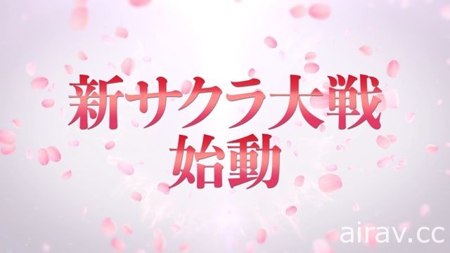 SEGA 發表《新櫻花大戰》製作企畫 以太正二十九年的帝都東京為舞台