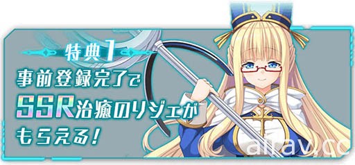 機甲 RPG 美少女新作《BALDR ACE》展開事前登錄 同步釋出最新宣傳影片