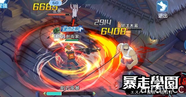 動漫 ARPG 手機遊戲《暴走學園 - 返校日》啟動 Android 限時封測 三大職業曝光