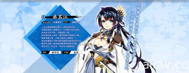 巫劍 x 少女動作手機遊戲《天華百劍 - 斬 -》繁體中文版事前登錄活動正式啟動