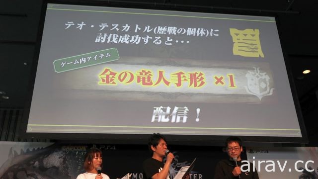 《魔物獵人 世界》「狩王決定戰 2018 東京大賽」活動報導 公開初期試作影片