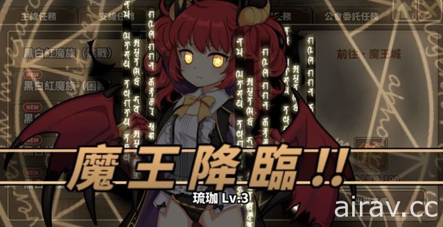 《境界之詩 Tactics》兒童節「勇者與魔王」全新企劃 勇者若菈與魔王琉珈新裝亮相