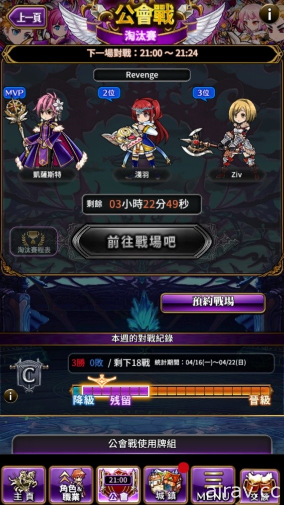 《黑騎士與白魔王》轉蛋祭開跑 限定 SSR 角色登場 公會戰系統相關介紹搶先看