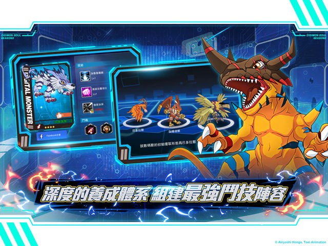 動漫改編手機遊戲《數碼寶貝：靈魂獵手 Season 2》全新進化升級版 事前登錄開跑