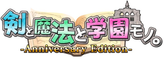 《剑与魔法与学园 周年纪念版》4 月 26 日登上 NS 平台 搭载不辱 10 周年的画廊模式