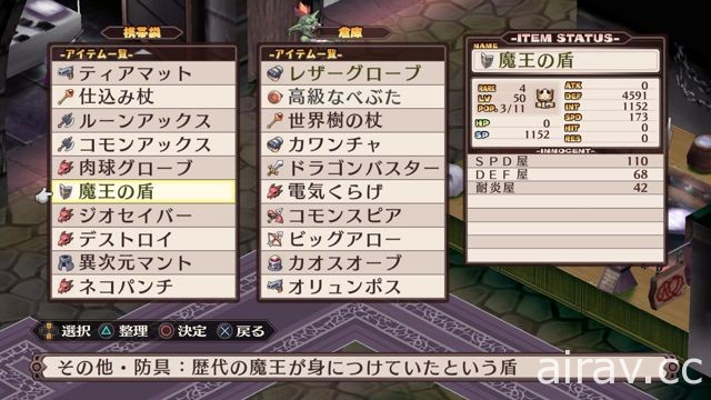 《魔界戰記 DISGAEA Refine》7 月發售 系列原點登上 PS4 / NS 平台