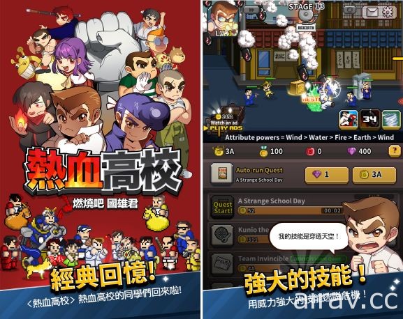 放置型 RPG《熱血高校：燃燒吧 國雄君》於 Android 平台正式上市