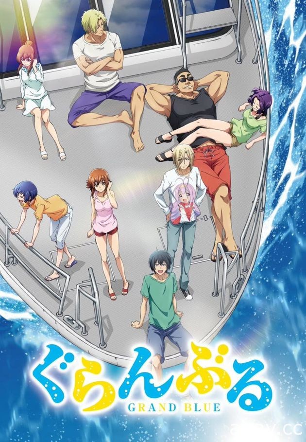 動畫《GRAND BLUE 碧藍之海》釋出首波主視覺圖和聲優名單