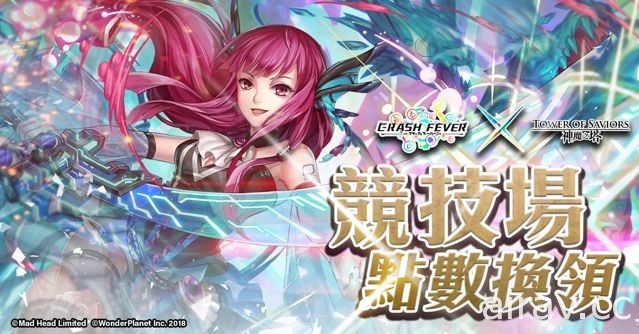 《神魔之塔》“再一次．粉碎狂热！”全女将登场 实战演示影片公开