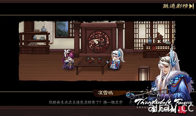 《東離劍遊紀之生死一劍》開放第 12 章劇情 新增世界 BOSS 系統及劍聖修羅場兩大玩法