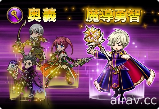 《黑騎士與白魔王》轉蛋祭開跑 限定 SSR 角色登場 公會戰系統相關介紹搶先看