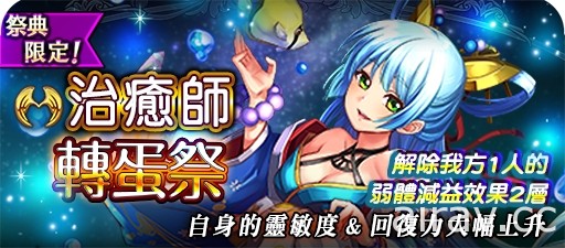 《黑骑士与白魔王》转蛋祭开跑 限定 SSR 角色登场 公会战系统相关介绍抢先看