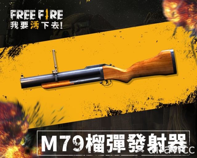 《Free Fire - 我要活下去》全新模式「絕命尬車」極速登場 賽車女王「米莎」同步亮相