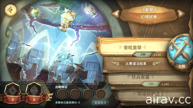 《Sdorica 萬象物語》釋出玩法設計及最新關卡畫面 全球事前登錄突破 150 萬