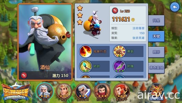 《盖世英雄 Final Heroes》跨服 PVP“顶上之战”即将登场 新英雄星月之刃、酒仙现身