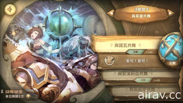 《Sdorica 萬象物語》釋出玩法設計及最新關卡畫面 全球事前登錄突破 150 萬