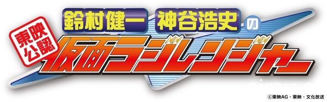 RPG 手機遊戲《勇者前線 2》× 超級戰隊系列《獸電戰隊強龍者》聯合活動即將開跑