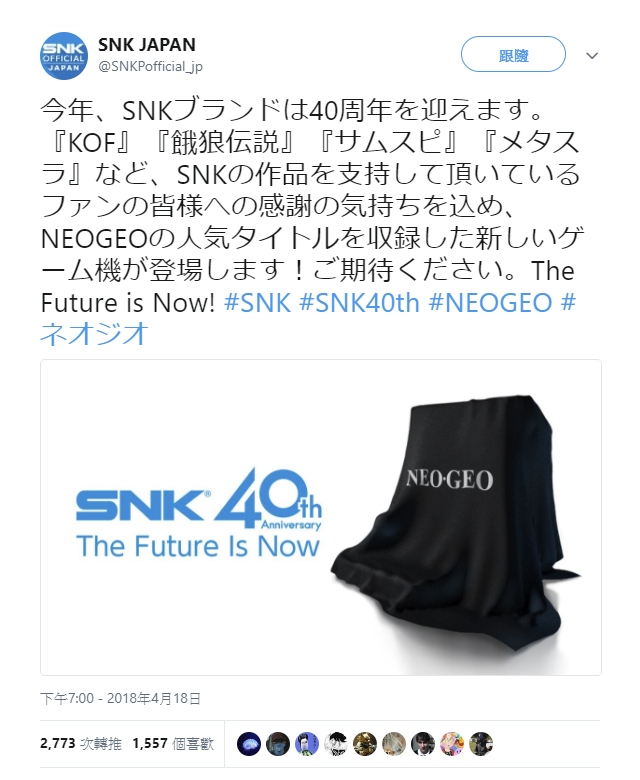 SNK 宣布将推出收录《拳皇》《饿狼传说》《侍魂》等 NEOGEO 经典游戏的新游戏机