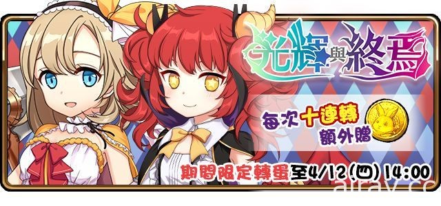 《境界之詩 Tactics》兒童節「勇者與魔王」全新企劃 勇者若菈與魔王琉珈新裝亮相