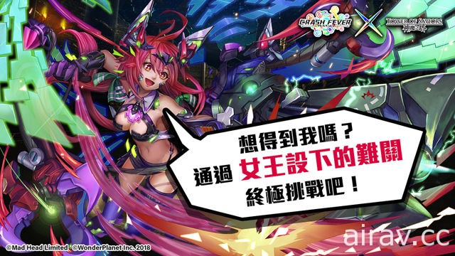 《神魔之塔》將推出「火女王熾熱逼近」特別活動「粉碎狂熱」系列角色即將開放昇華