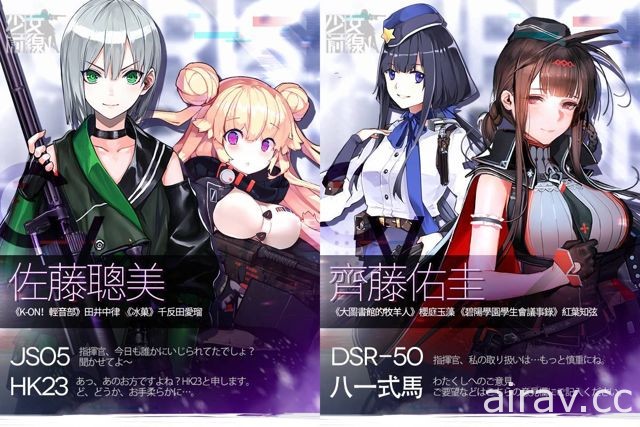 《少女前线》公开“塌缩点”活动数据及声优情报 全新章节“夜战第七章”上线