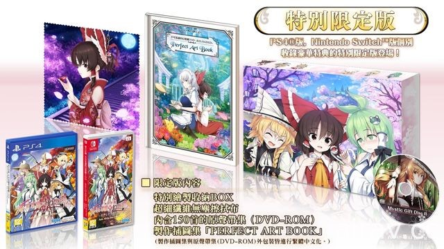 東方計劃作品《不可思議的幻想鄉 TOD -RELOADED-》ALL-in-ONE 中文版登場