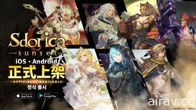 《Sdorica 萬象物語》今日於全球正式上市 日本知名聲優擔綱主要角色