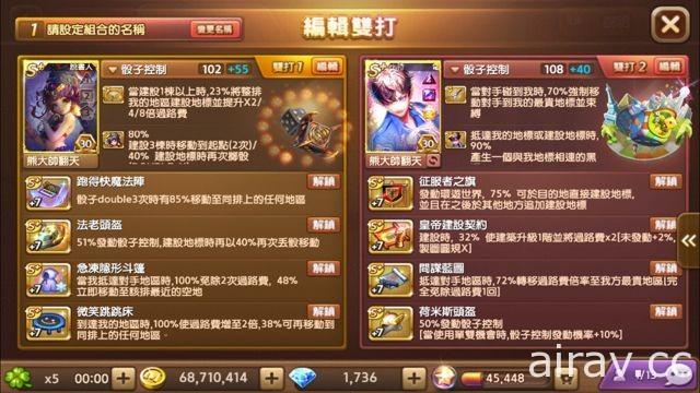 《LINE 旅遊大亨》2 v 2 雙打系統上線 全新佔領策略地圖「宇宙基地」登場