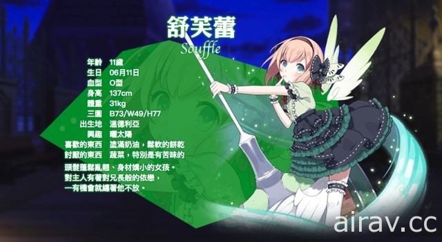 《哥德系魔法少女》中文版定名《發射吧！少女！》即日起在台開放下載