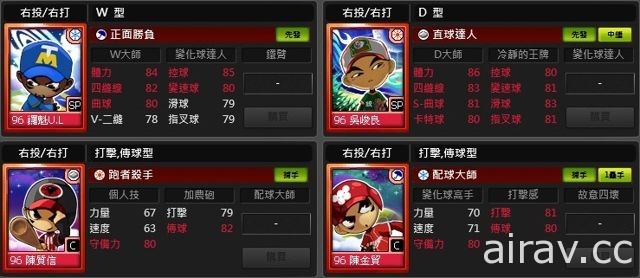 《全民打棒球 2 Online》啟動全新季賽模式 推出「東方的神秘力量」改版