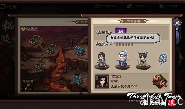 《東離劍遊紀之生死一劍》開放第 12 章劇情 新增世界 BOSS 系統及劍聖修羅場兩大玩法