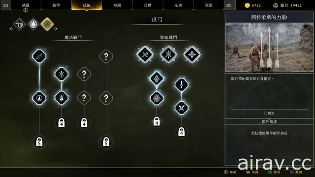 【試玩】《戰神 God of War》嶄新冒險篇章登場 踏上顛覆北歐神話的命運之戰