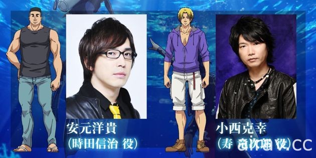 動畫《GRAND BLUE 碧藍之海》釋出首波主視覺圖和聲優名單