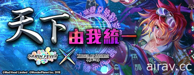 《神魔之塔》将推出“万世始皇帝 ‧ 嬴政”地狱级关卡“封神演义”下周开放极限突破